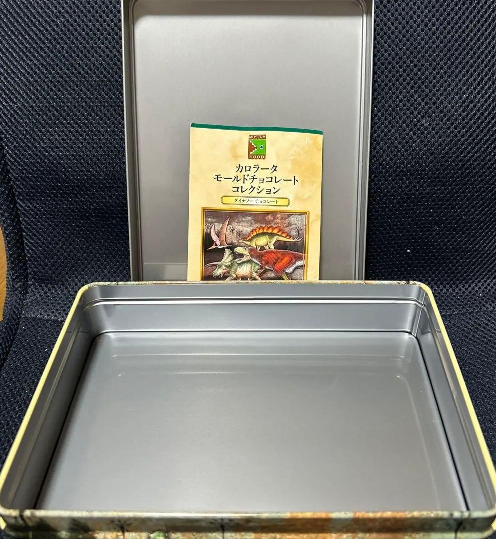 ダイナソー　チョコレートの空き箱