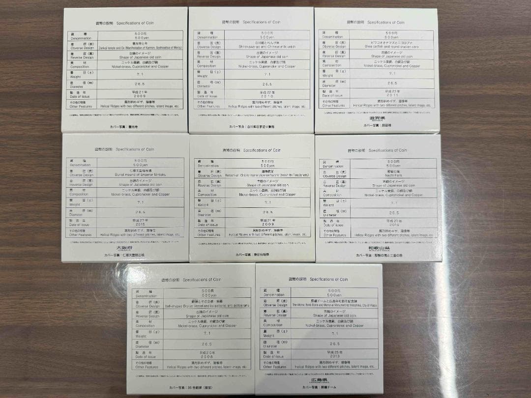 【※追加あり【未コンプリート】地方自治施行60周年 バイカラークラッド貨幣セット