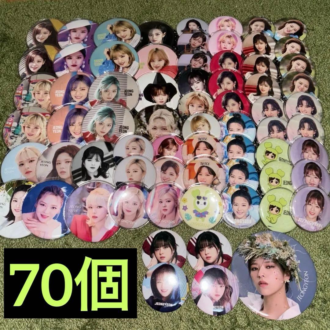 TWICE ジョンヨン ジョンブリー 缶バッジ セット まとめ売り 痛バ