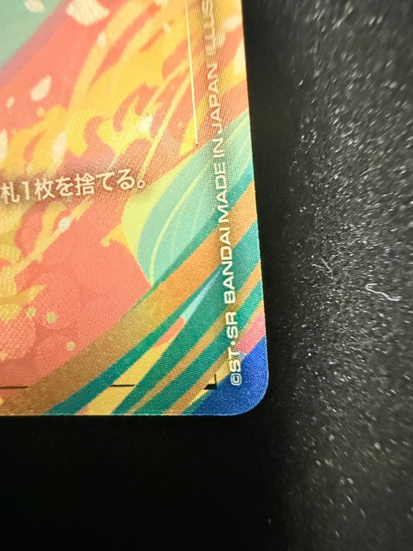 ガンダムカードTCG　溢れる慈愛　U+