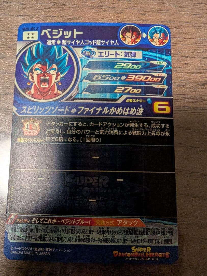 SDBH BM11-SEC3 LC 孫悟空ほか 人気LC3種