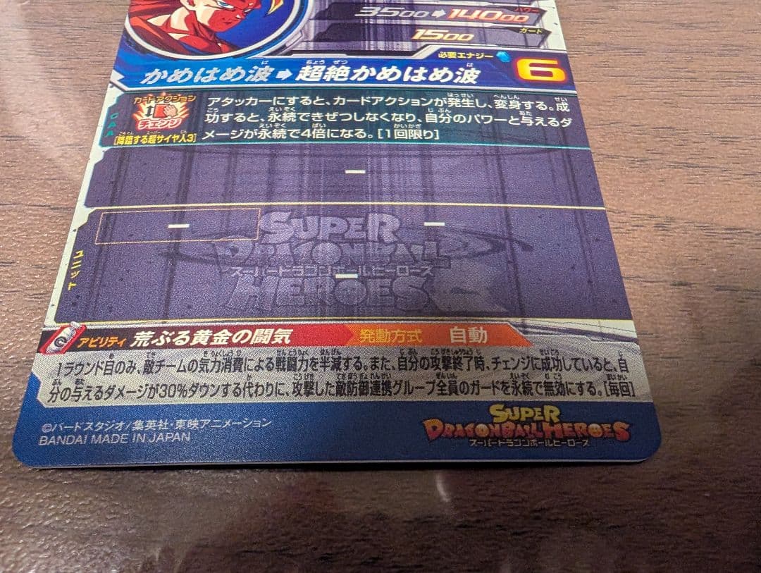 SDBH BM11-SEC3 LC 孫悟空ほか 人気LC3種