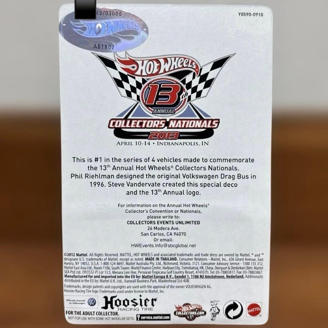 レア⭐️ホットウィール　2013年コレクターズ・ナショナルズ　ドラバス　未開封