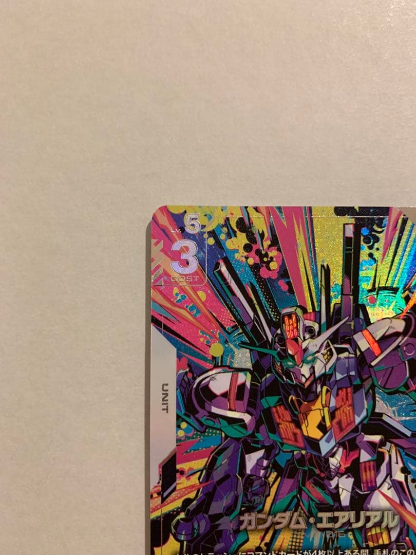 完備品クラス　ガンダム・エアリアル　β版　パラレル R+