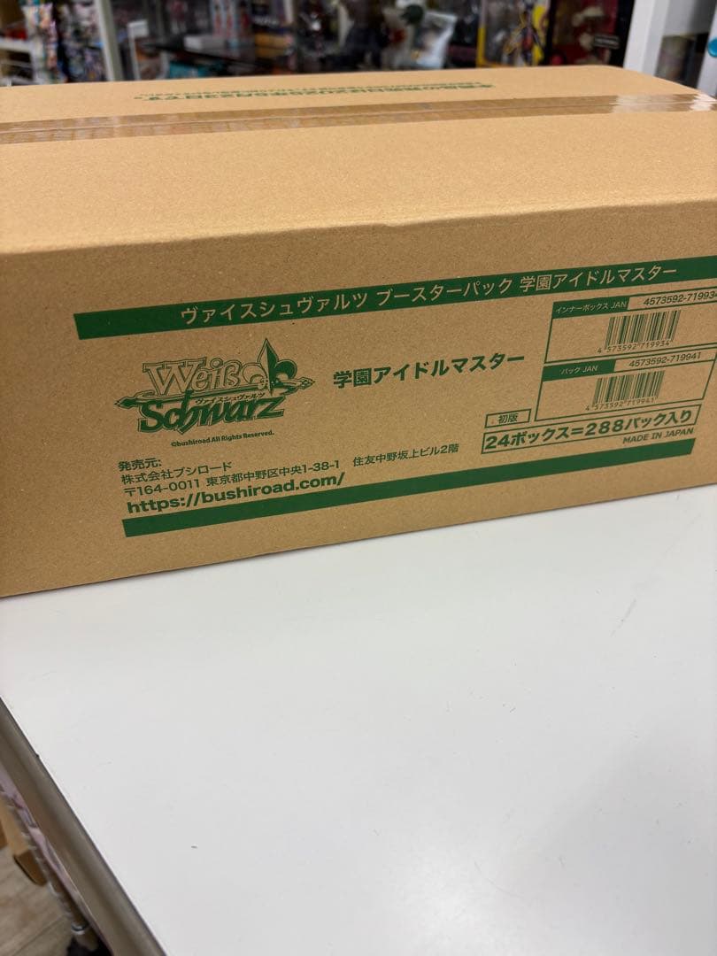 ヴァイスシュヴァルツ ブースターパック 学園アイドルマスター カートン