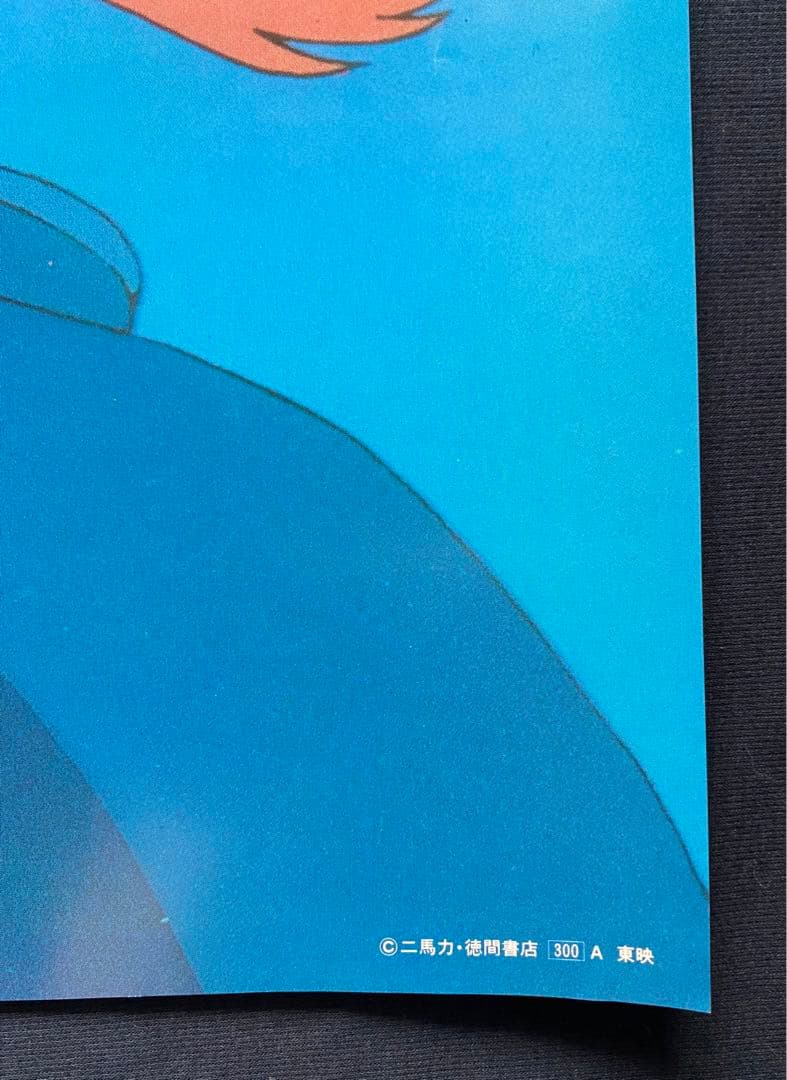 【激レア】ジブリ　天空の城ラピュタ　ポスター　宮崎駿　B2サイズ