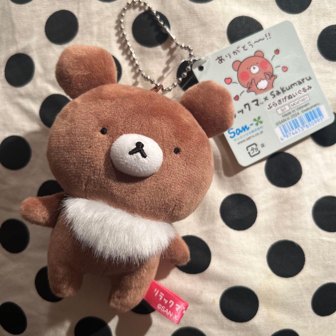 リラックマ sakumaru ぶらさげぬいぐるみ　チャイロイコグマ　うさまる