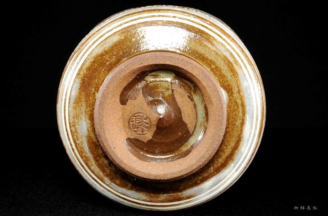 中村秋峰 三嶋 火入 共箱 茶道具 三代中村秋峰 幸一 秋峰窯 茶道具