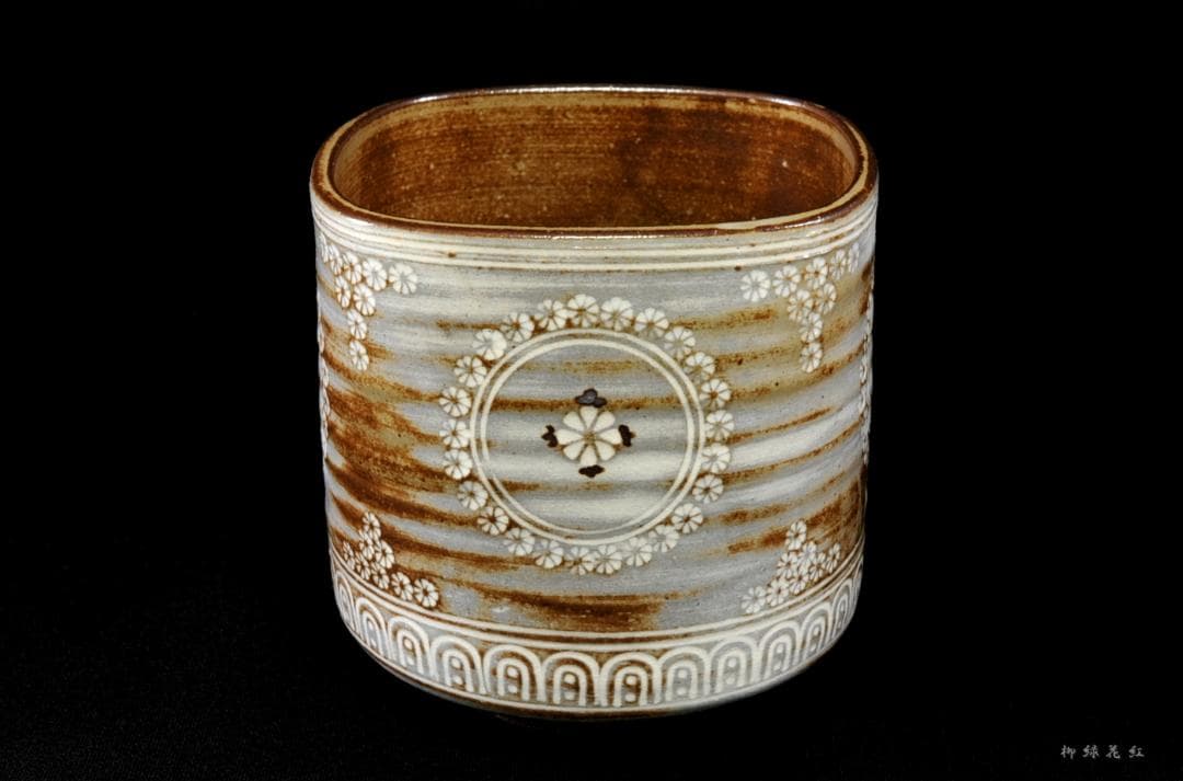 中村秋峰 三嶋 火入 共箱 茶道具 三代中村秋峰 幸一 秋峰窯 茶道具