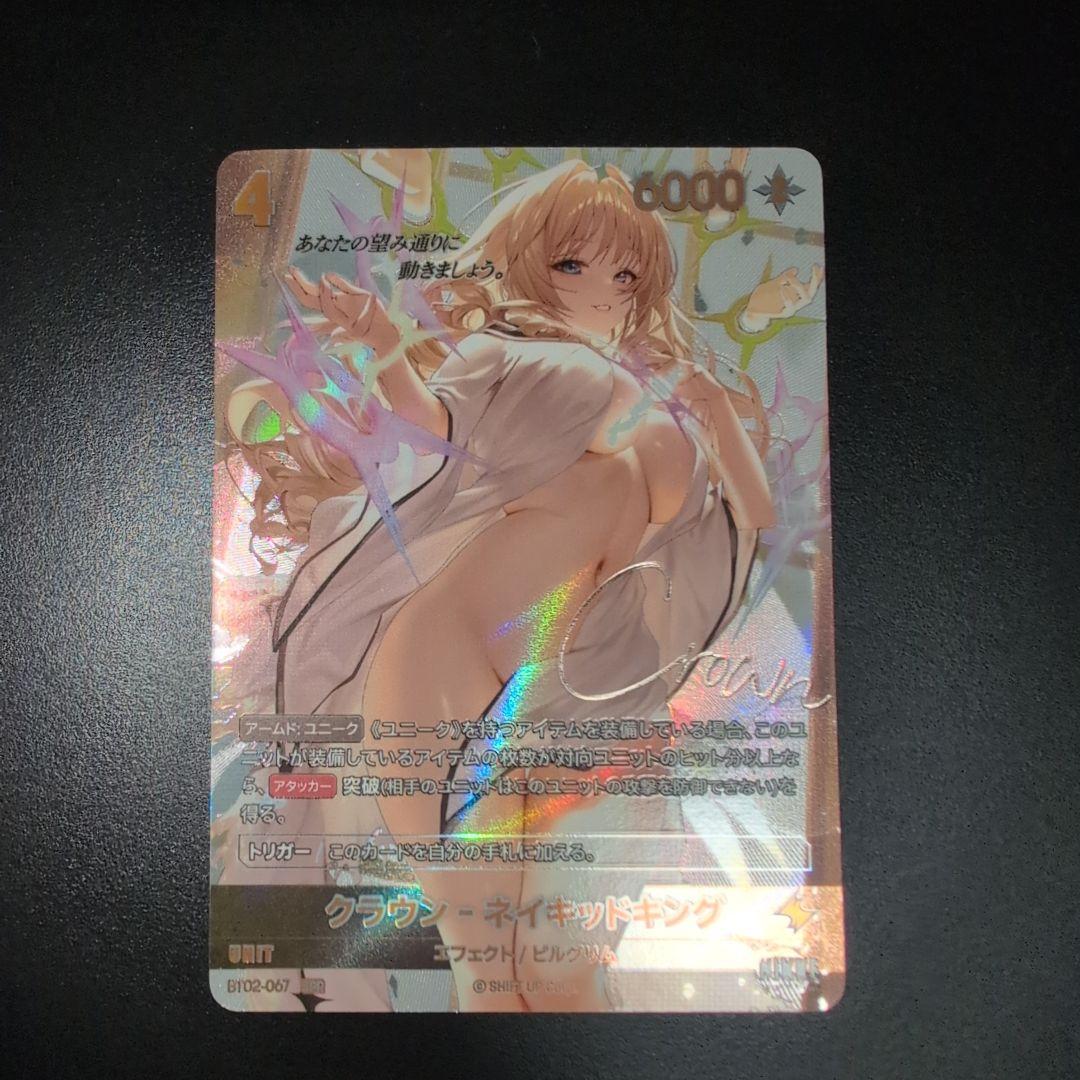 NIVEL ARENA NIKKE ニベルアリーナ クラウン SPR SPL