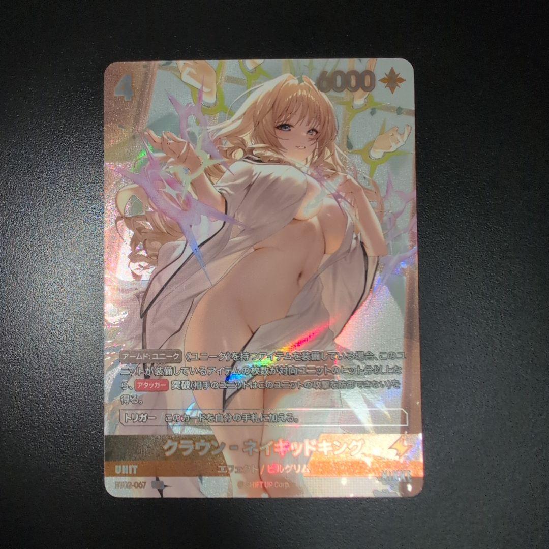 NIVEL ARENA NIKKE ニベルアリーナ クラウン SPR SPL