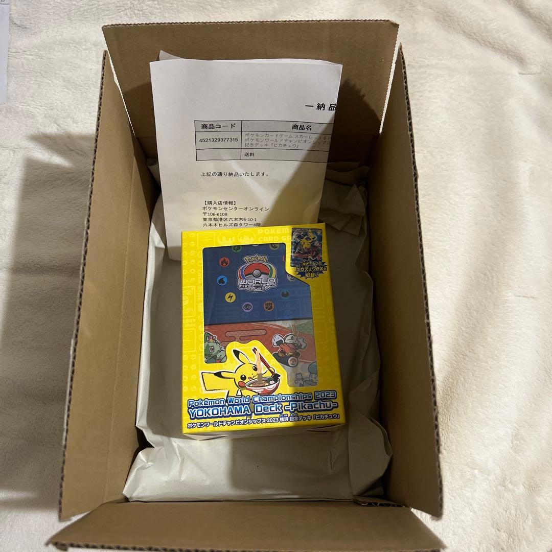ポケモンワールドチャンピオンシップス2023 横浜記念デッキ ピカチュウ 未開封