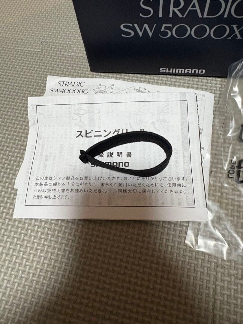 24 ストラディック SW 5000 XG