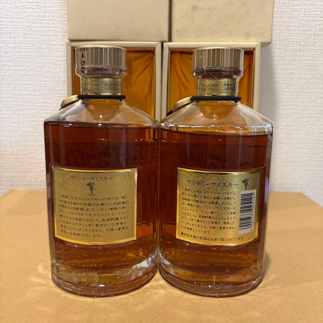 サントリーウイスキー響　裏ゴールドラベル　箱付き　2点セット　未開封（2）