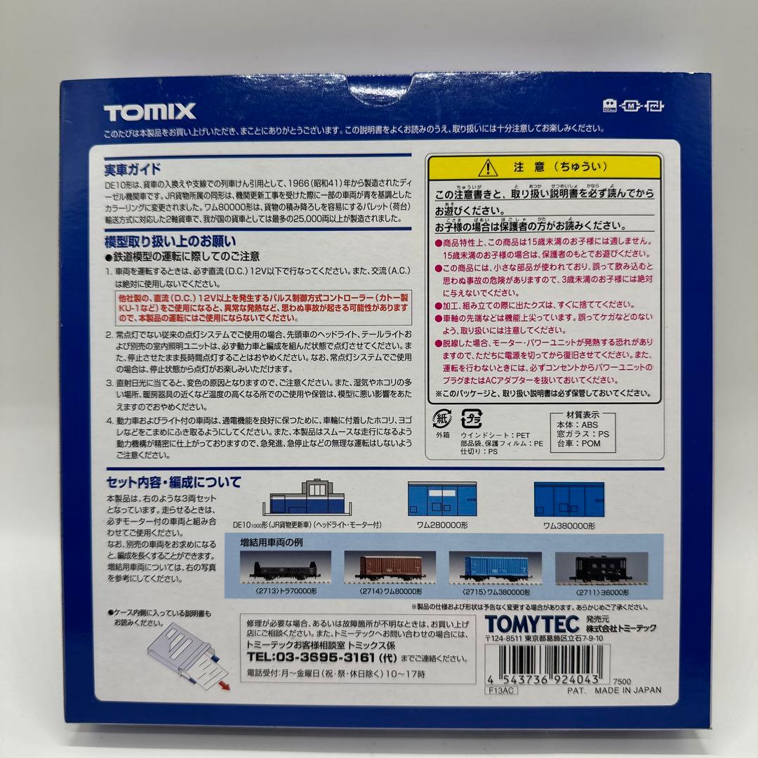 TOMIX Nゲージ　DE10 ワム80000 貨物列車