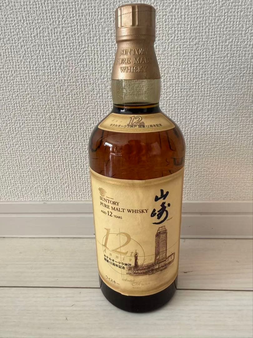 山崎12年とても珍しい品です