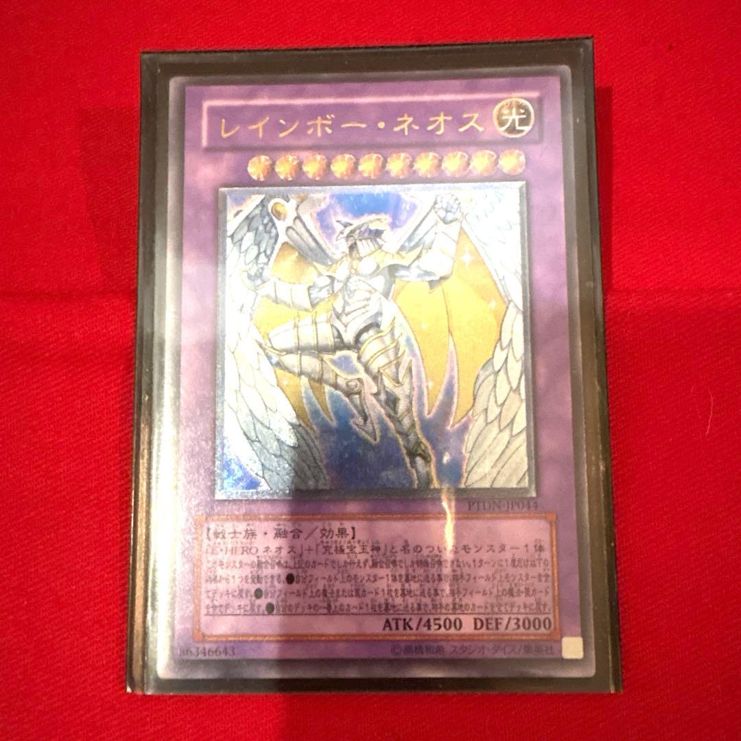 遊戯王 レインボー・ネオス トレカ アルティメットレア レリーフ 希少 GX 金