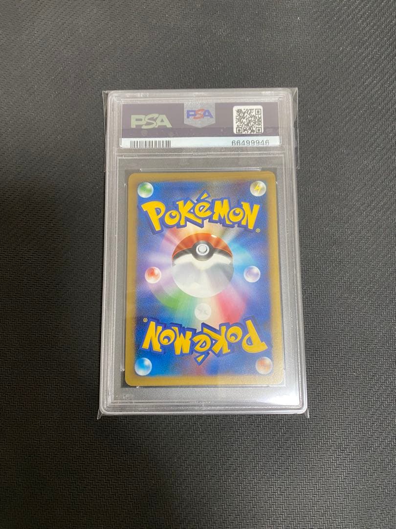 PSA9 ライチュウ　グレート