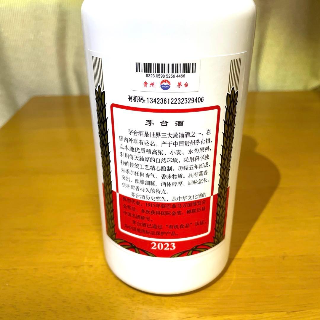 （未開封）貴州茅台酒 2023年製 53% 500ml 白酒 ギフトボックス付き