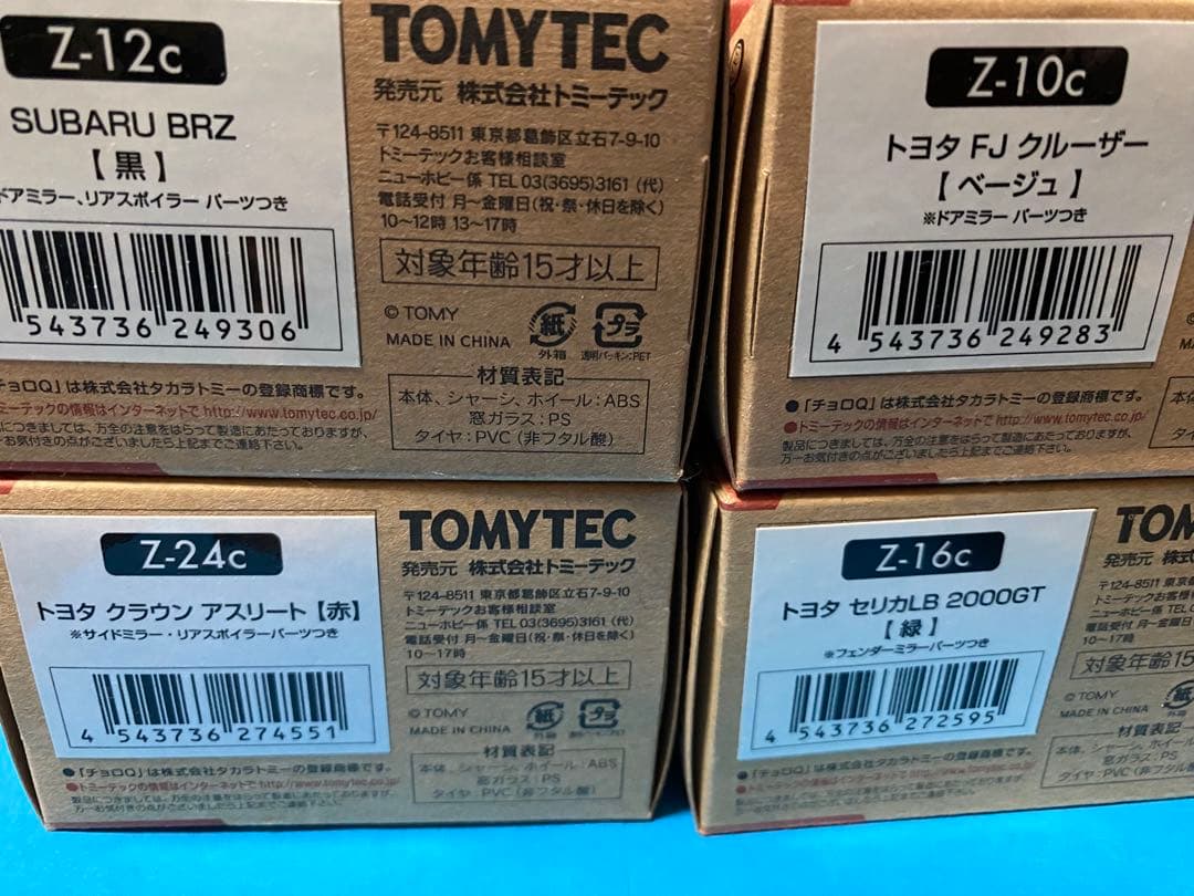 チョロQ ZERO ホンダ&トヨタ12台セット
