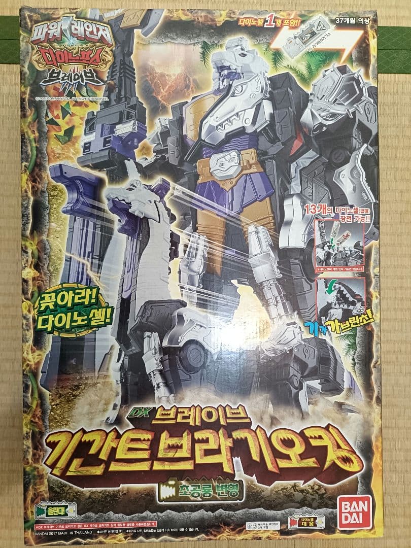 獣電戦隊キョウリュウジャーブレイブ 超カミツキ変形DXブレイブギガントブラギオー