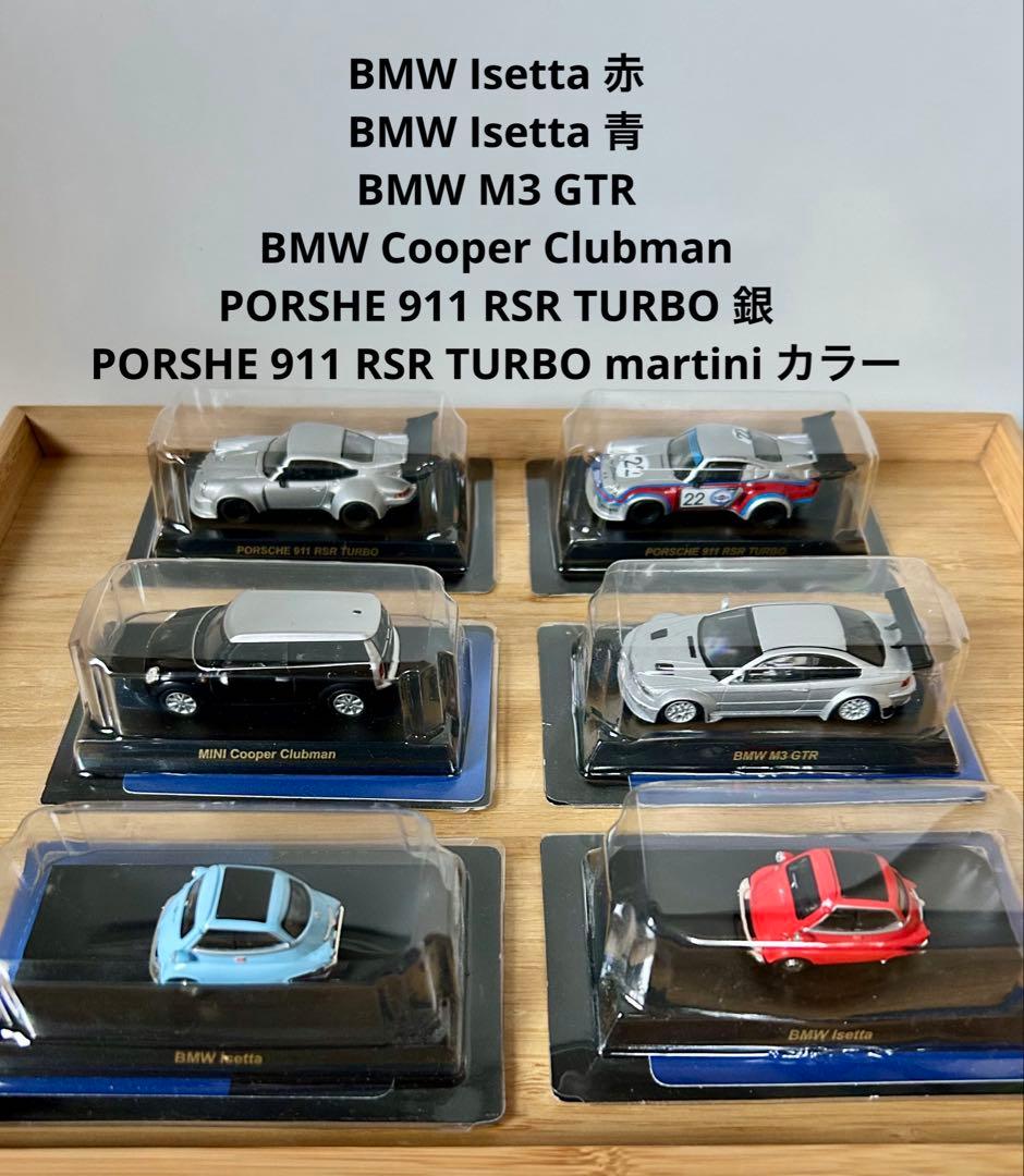 京商　1/64 とポルシェ　計6台セット