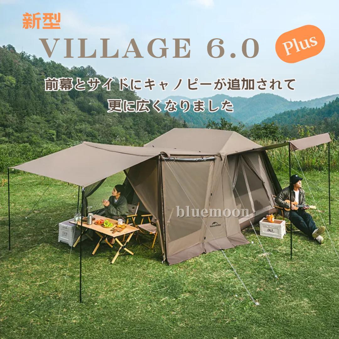 【新品】Naturehike ワンタッチテント Village6.0 Plus