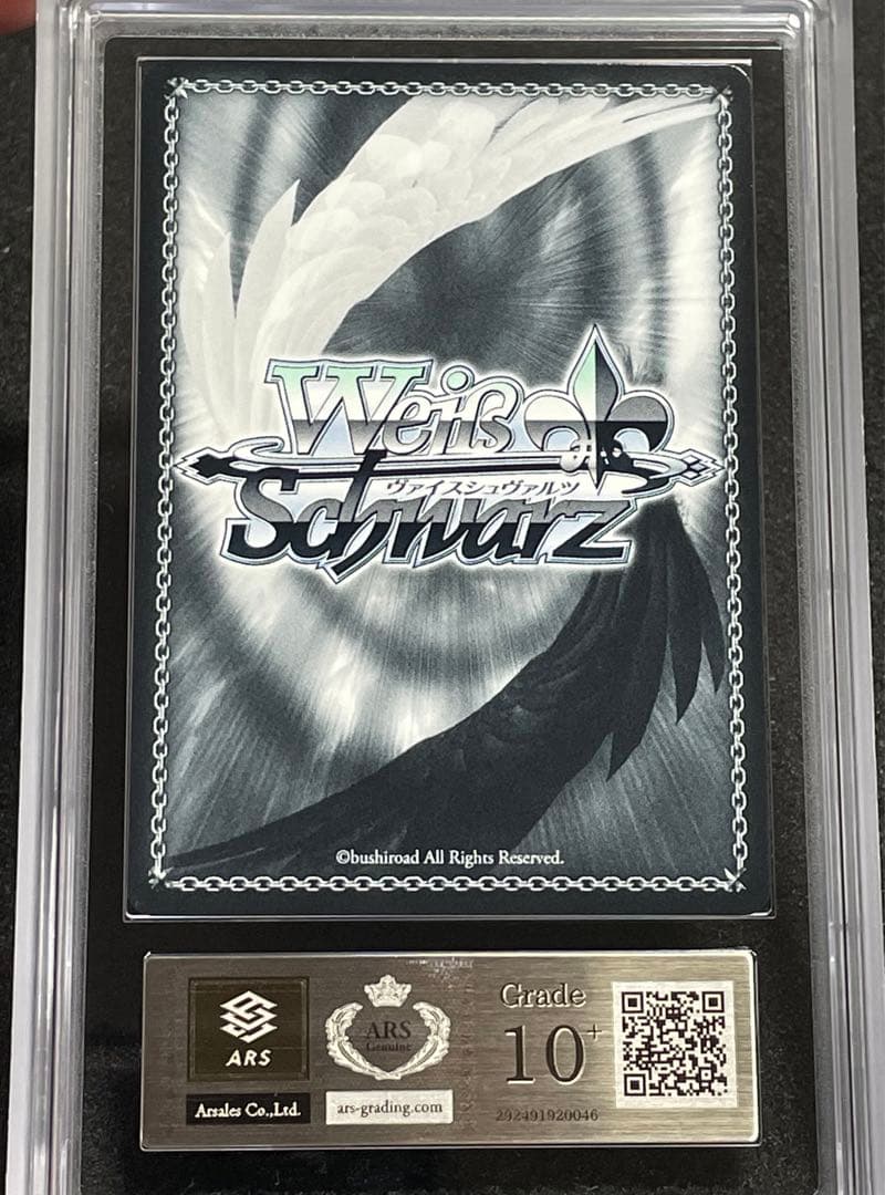 【ARS鑑定 10 +】未来をうたおう、君と一緒に エミリア