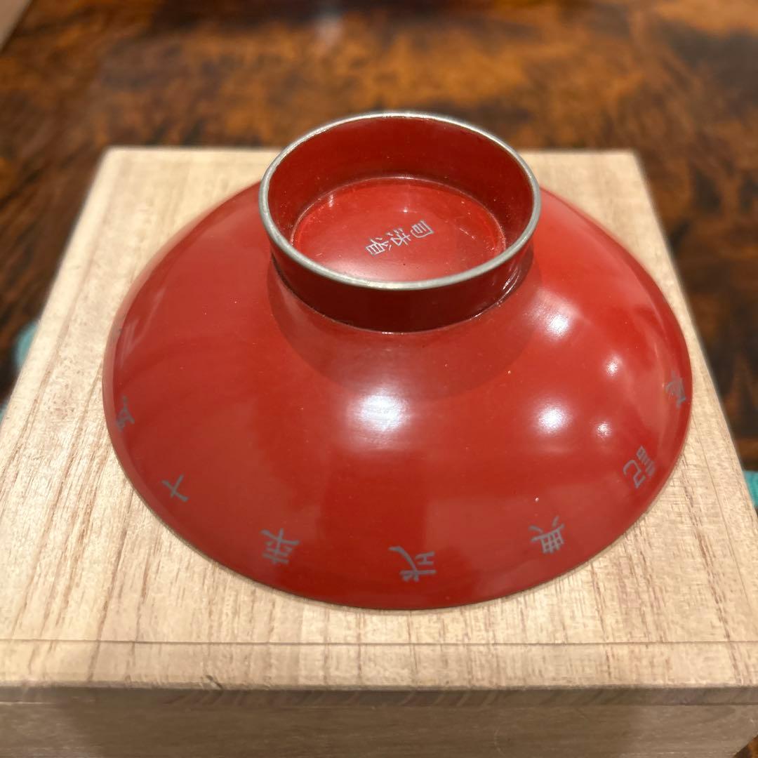 赤い漆器 ボウル 銀色の葉模様
