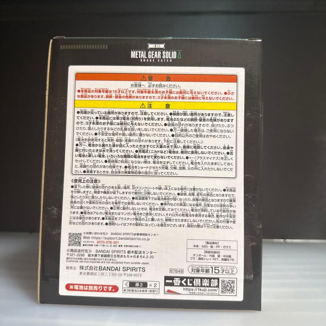 一番くじ　メタルギアソリッドデルタ　ラストワン賞　A賞