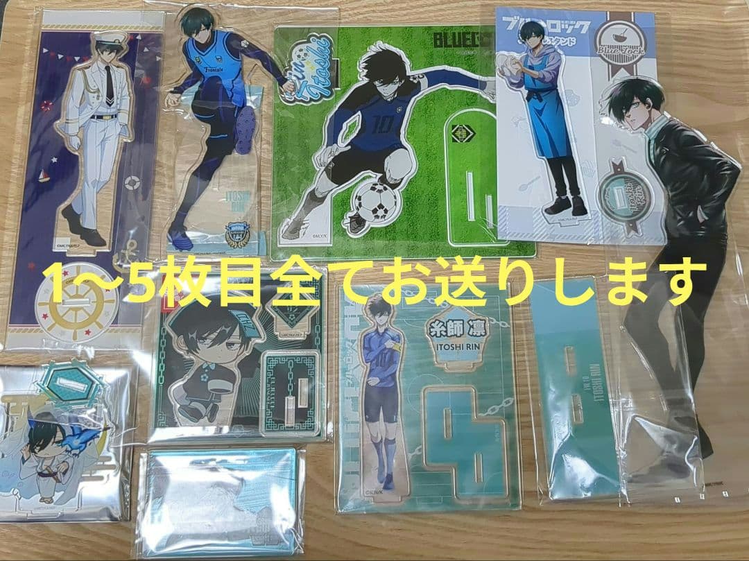 ブルーロック　糸師凛　まとめセット　おまけつき