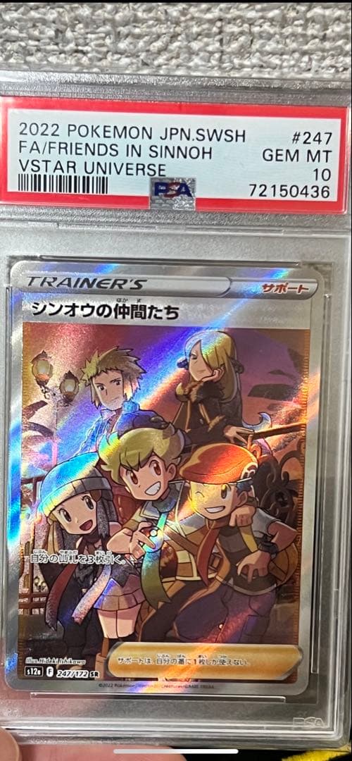 八咫烏ポケモンカードシングル各種まとめ