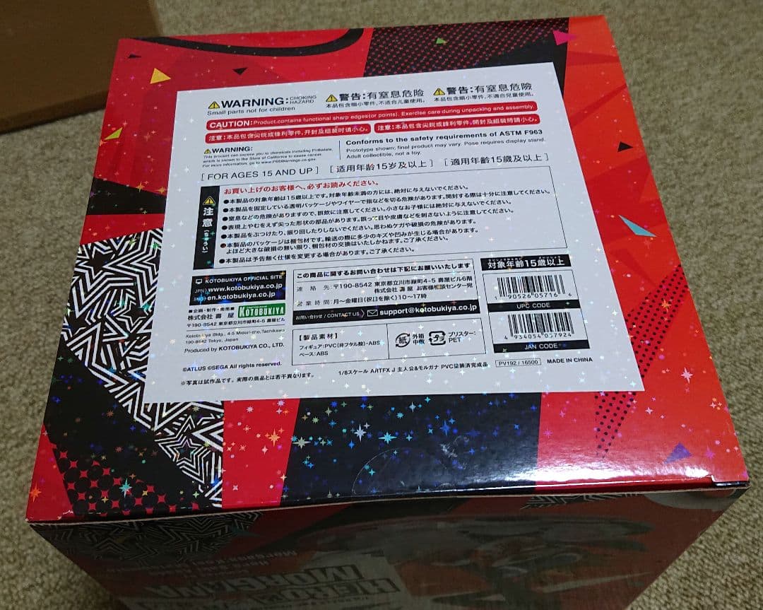 コトブキヤ ペルソナ5 ARTFX J 主人公&モルガナ