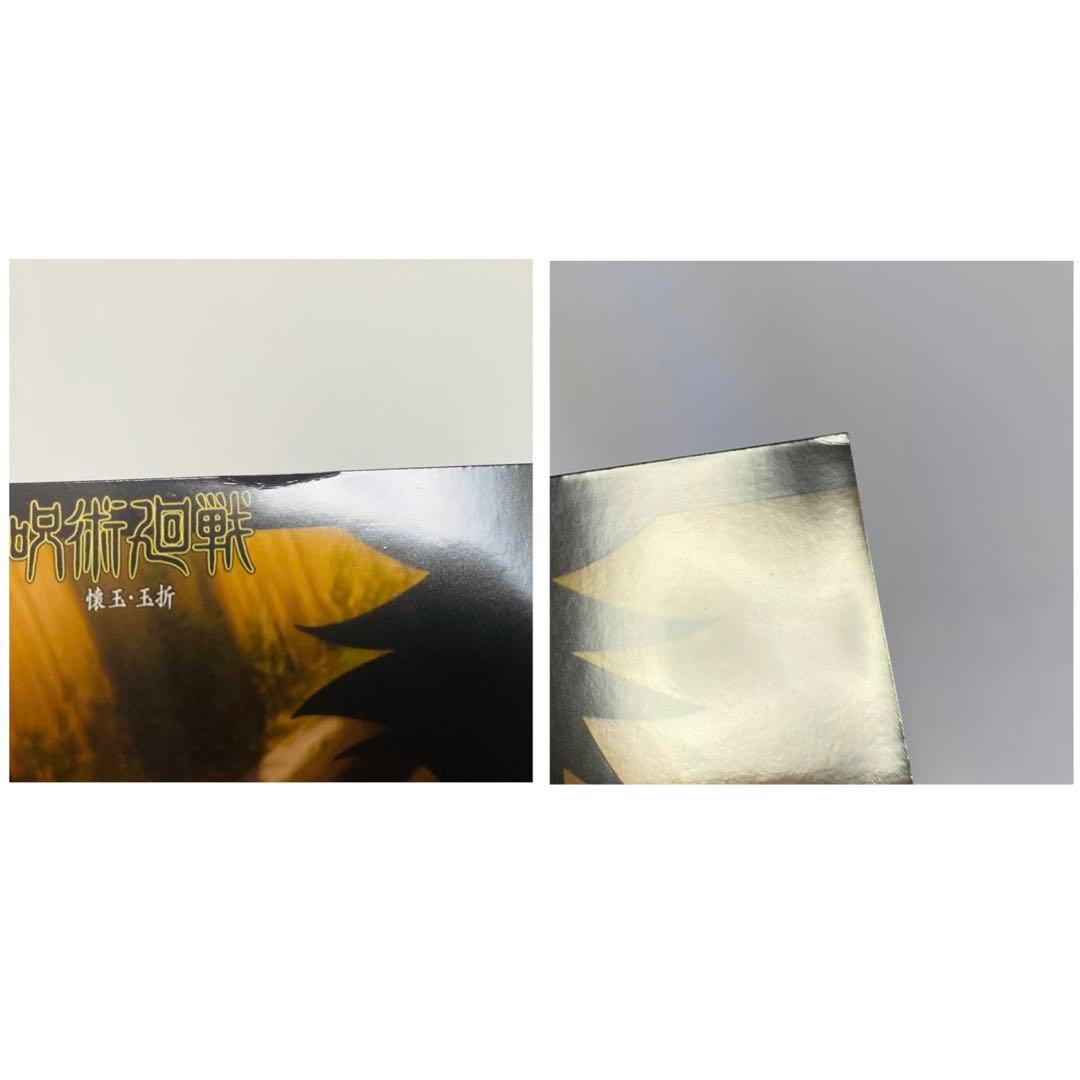 呪術廻戦 ブロマイド② 大量まとめ売り47枚セット 五条悟 他