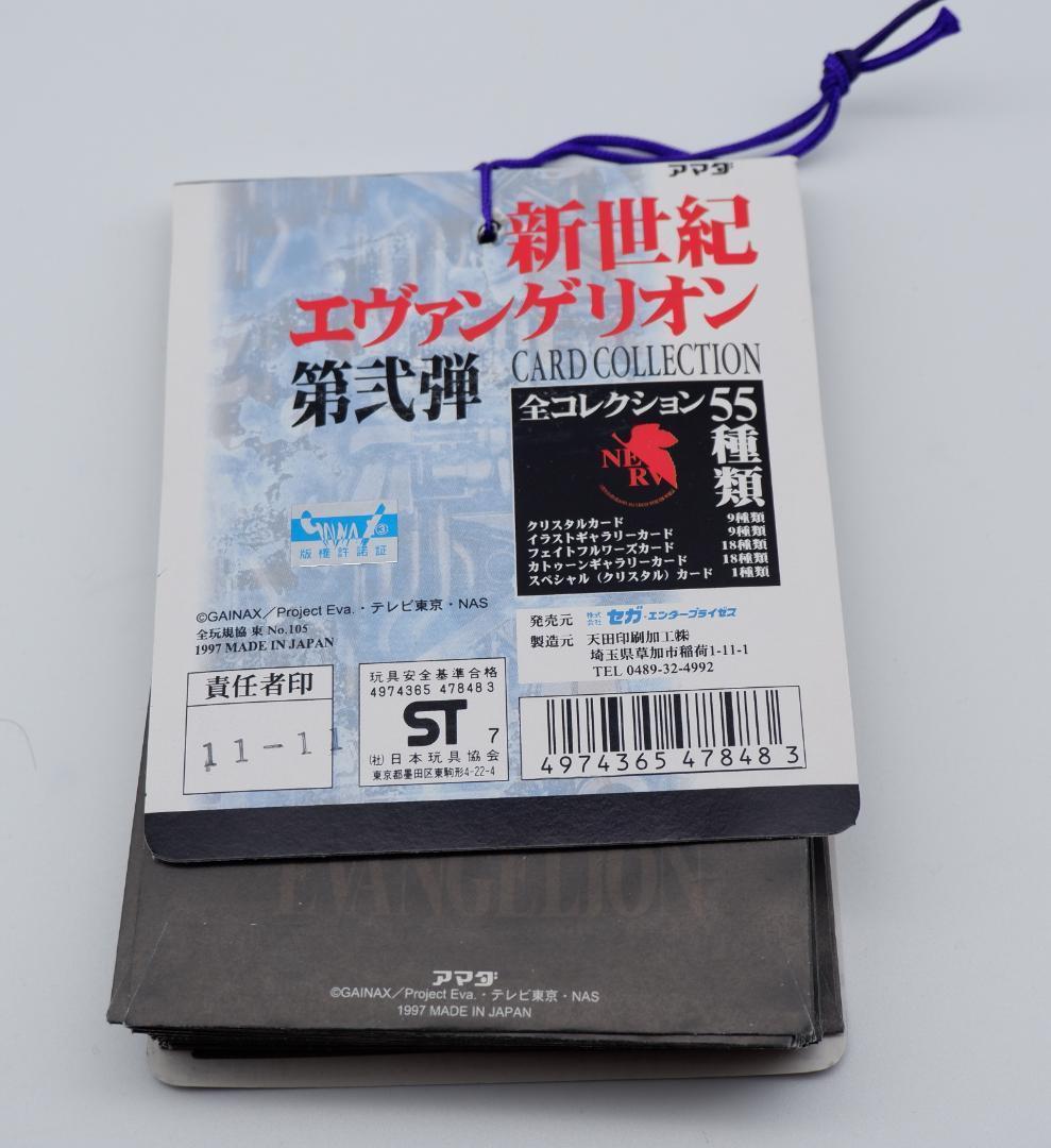 アマダ　新世紀エヴァンゲリオン　カード part2 1束34付 未使用 当時物6