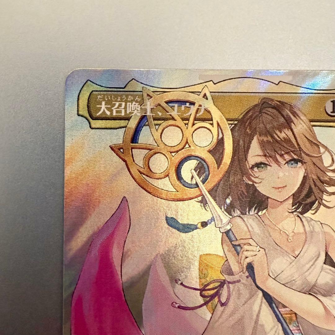 MTG 大召喚士、ユウナ/ Yuna, Grand ... サージ Foil