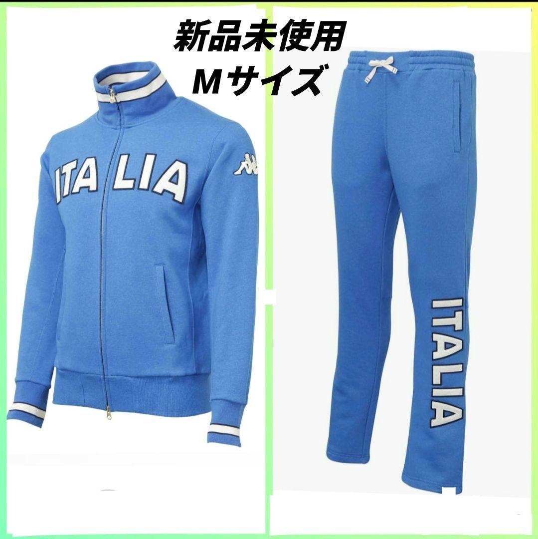 ITALIA フルジップジャケット＆パンツセット Mサイズ
