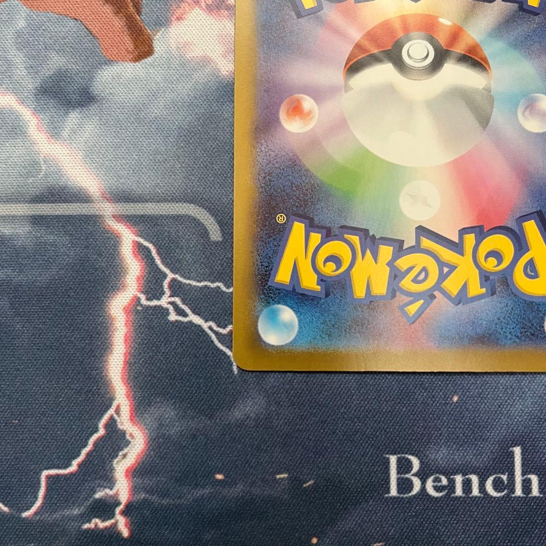 リーリエのピッピex SAR 765/742 mc スタートデッキ100