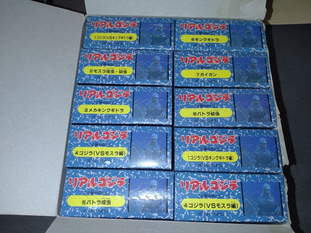 リアルゴジラ　10個セット　未開封　1992 フィギュア