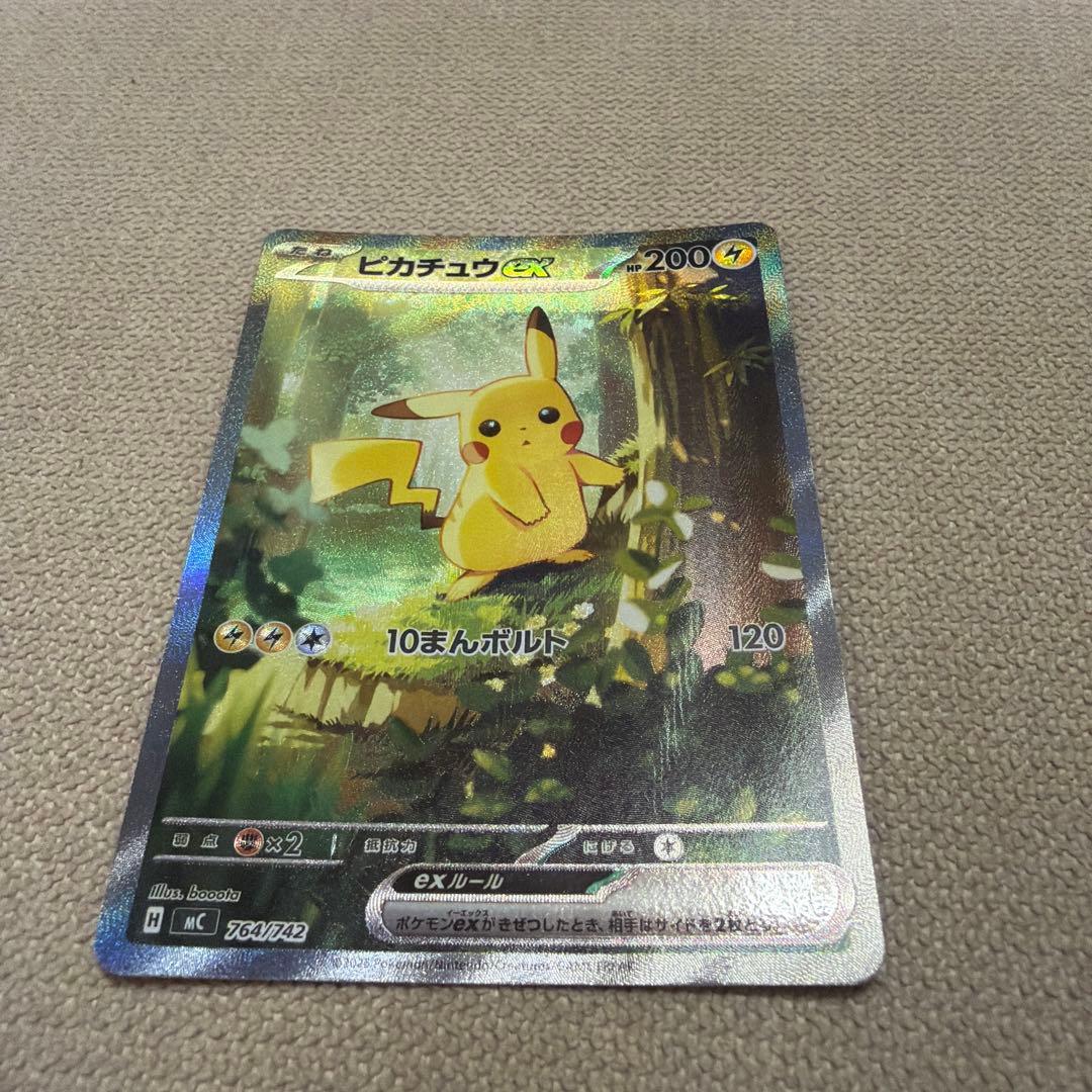 ポケモンカード ピカチュウEX SAR仕様スタート