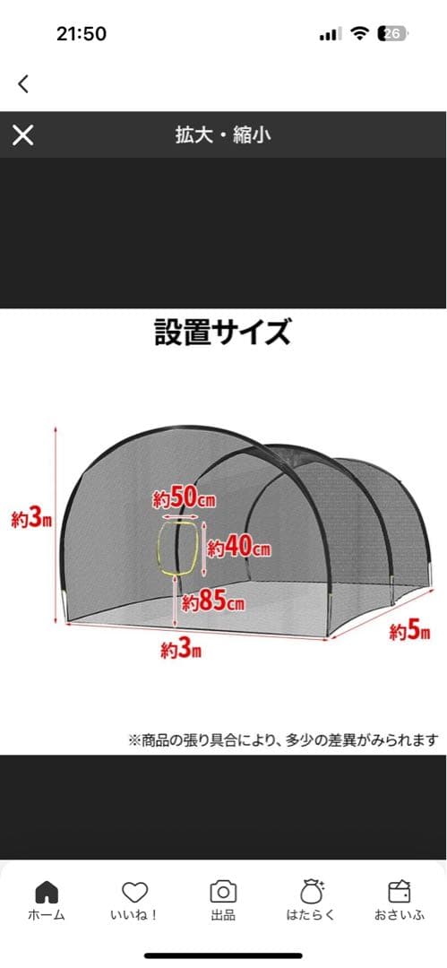 野球　自主練　ネット
