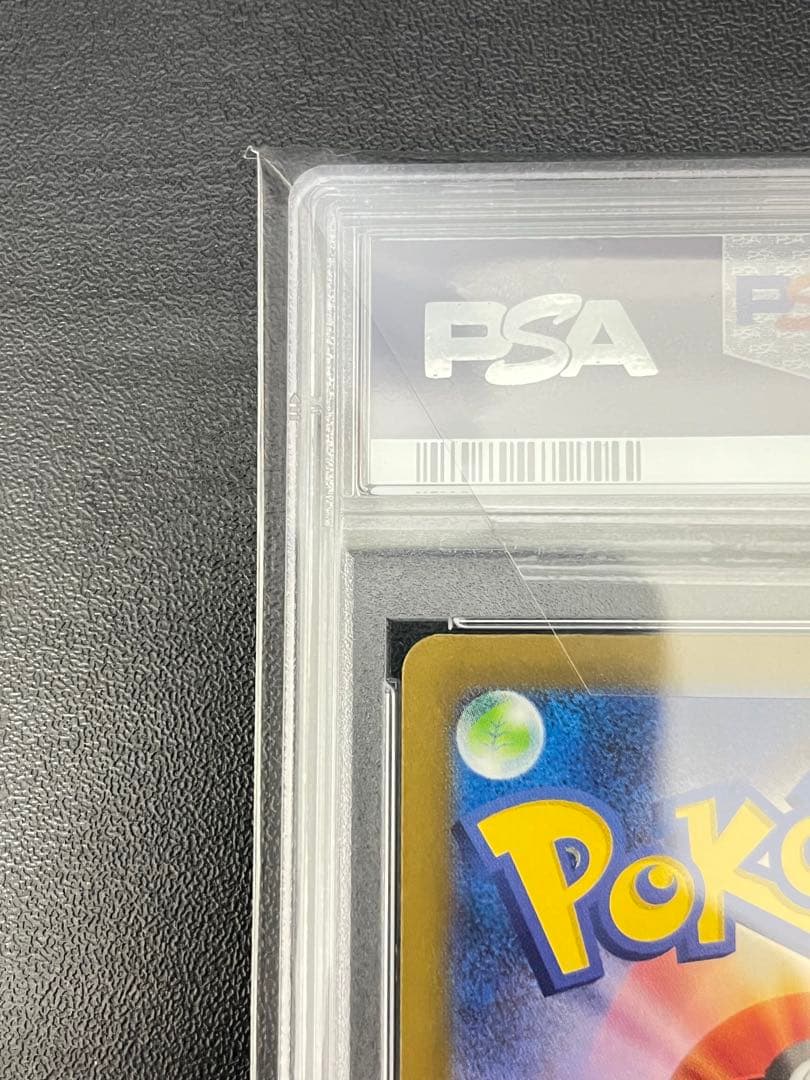 リザードンex SAR PSA10連番