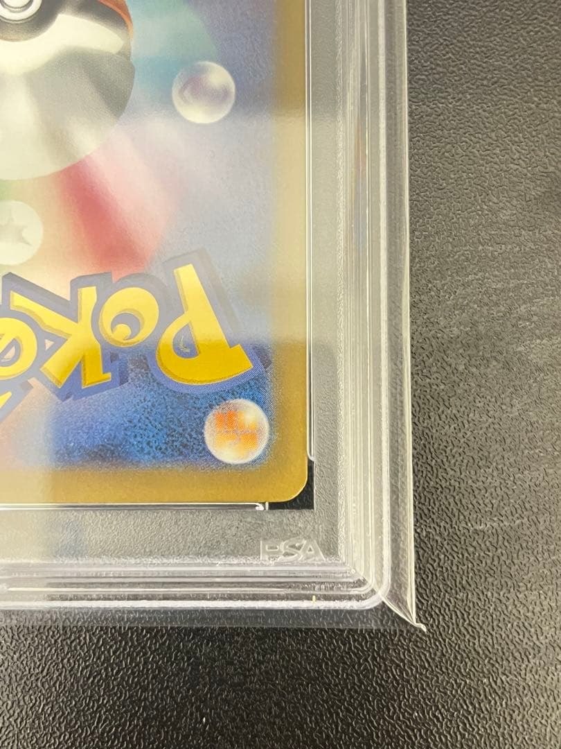 リザードンex SAR PSA10連番