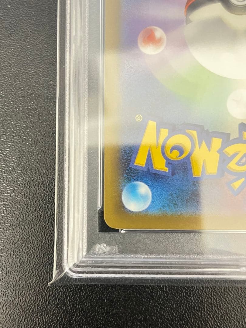 リザードンex SAR PSA10連番