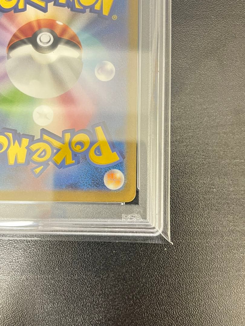 リザードンex SAR PSA10連番