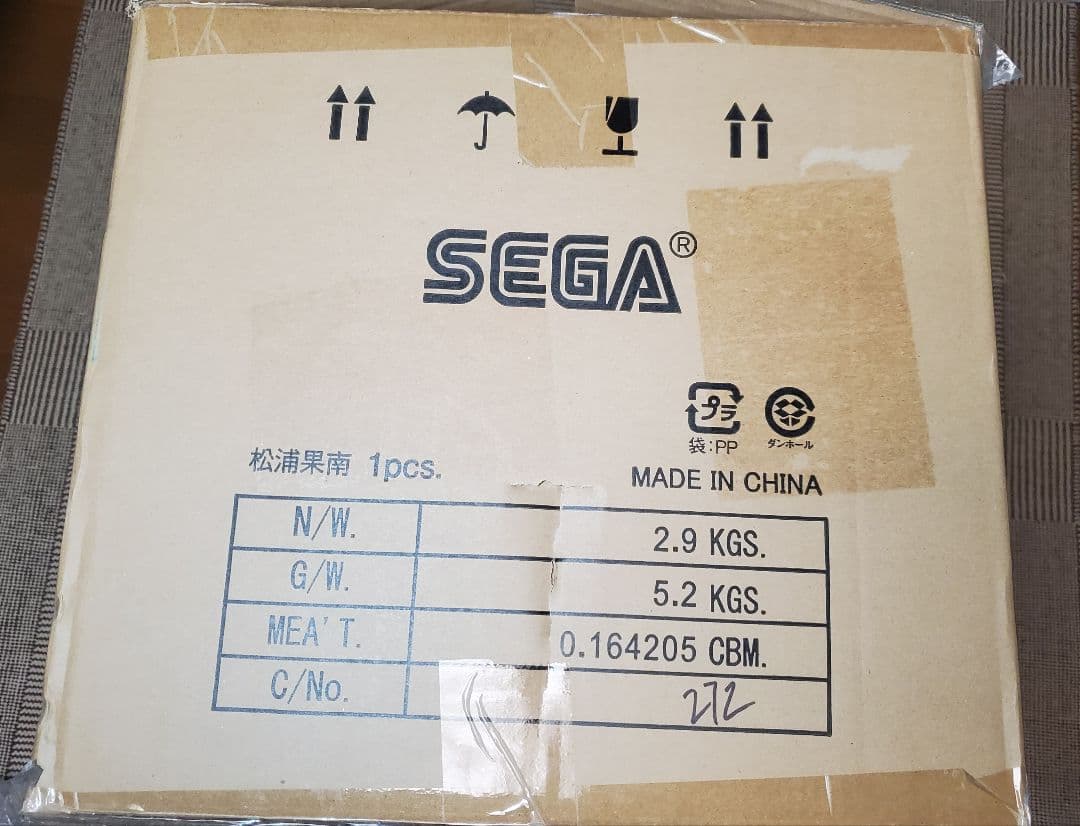 テラジャンボ　松浦果南ちゃん　ラブライブ！サンシャイン　　寝そべり