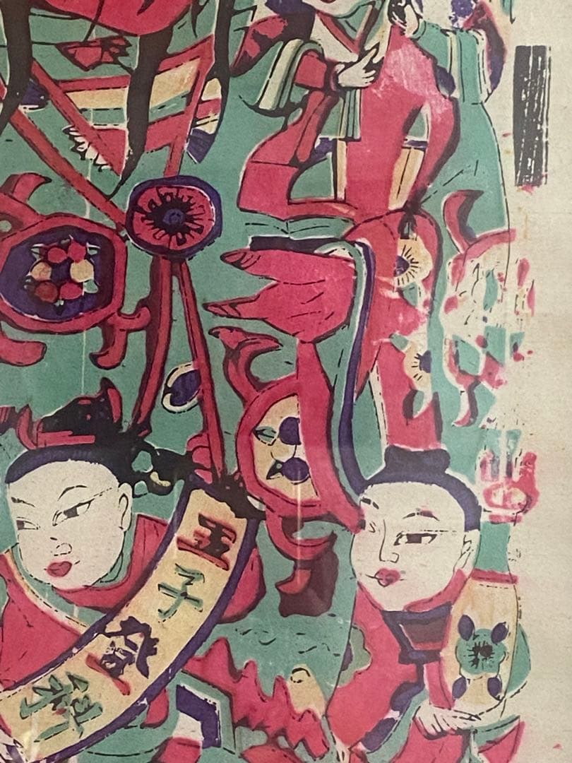 中国　版画　年画　五子登科　民藝　額装　送料込み1012