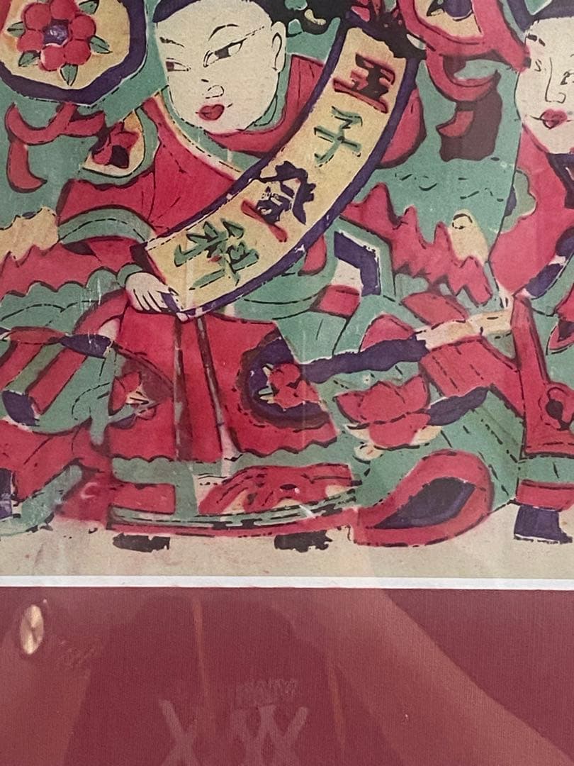 中国　版画　年画　五子登科　民藝　額装　送料込み1012