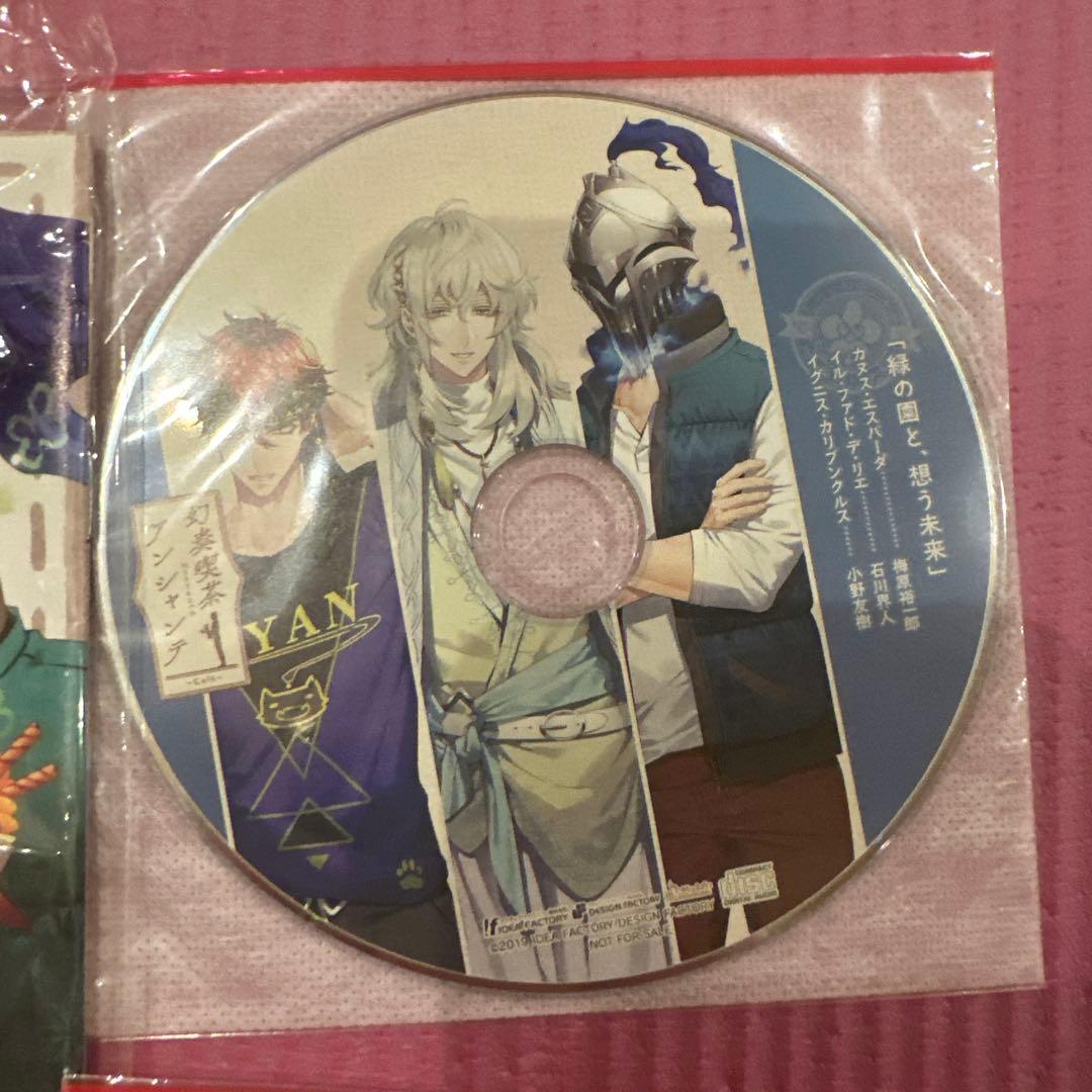 セール！希少品幻奏喫茶アンシャンテ ステラワース ステラセット特典小冊子CD