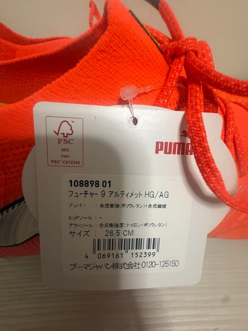 激安⭐️新品⭐️フューチャー 9 アルティメット HG/AG